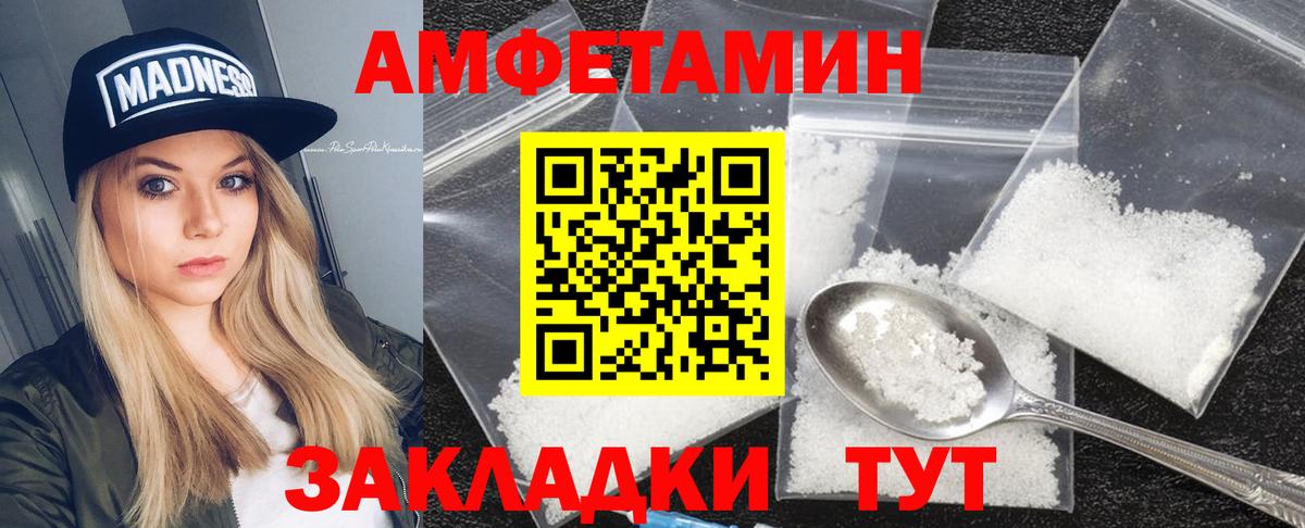 Нурлат  Amphetamine 98%  Amphetamine  Вход с VPN 