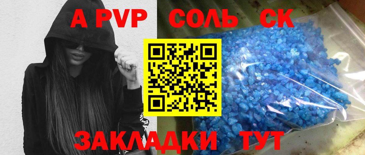 Alpha PVP кристаллы Нурлат