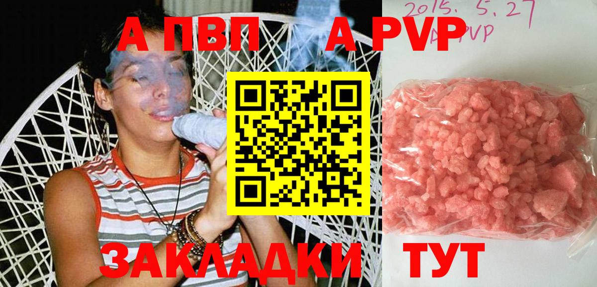 Alpha-PVP VHQ  Альфа ПВП СК  APVP СК  наркота  Нурлат  Вход с VPN 