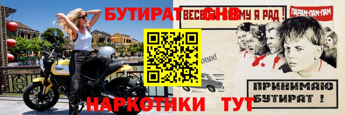 БУТИРАТ бутик  Бутират  Нурлат  Вход с VPN 