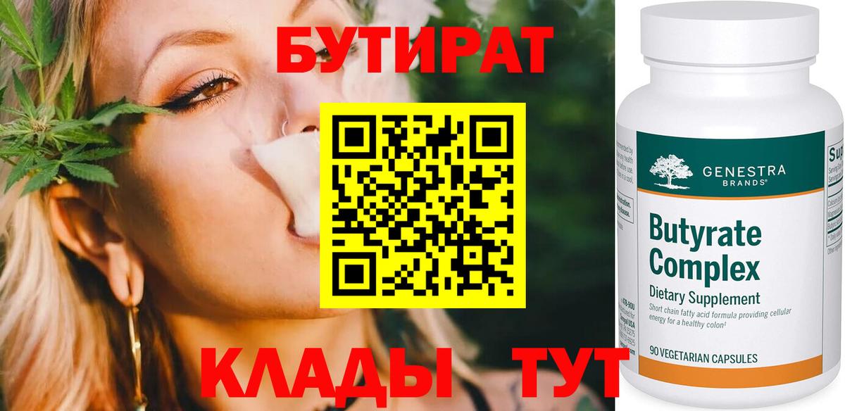 БУТИРАТ BDO 33% Нурлат