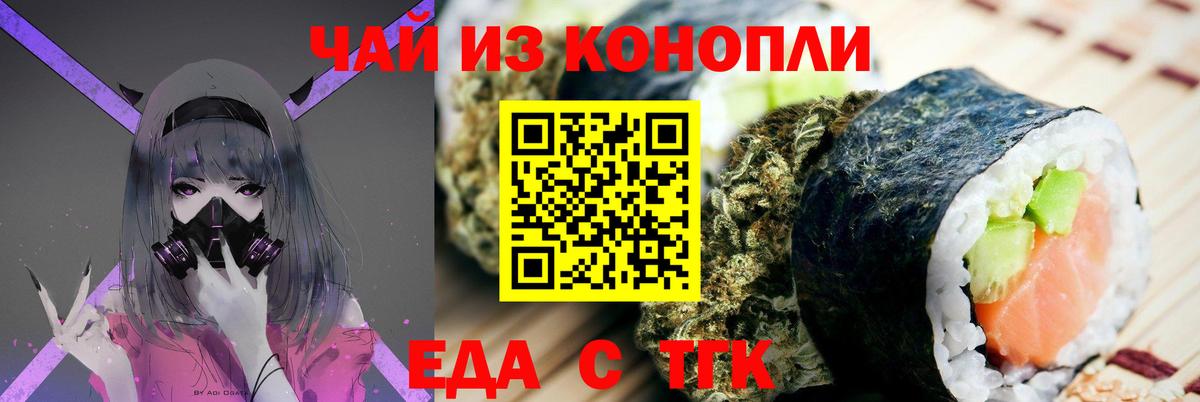Нурлат  Печенье с ТГК марихуана  Вход с VPN 