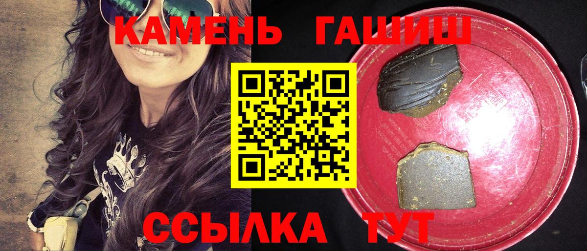 ГАШ  ГАШ гашик  Вход с VPN  Нурлат 