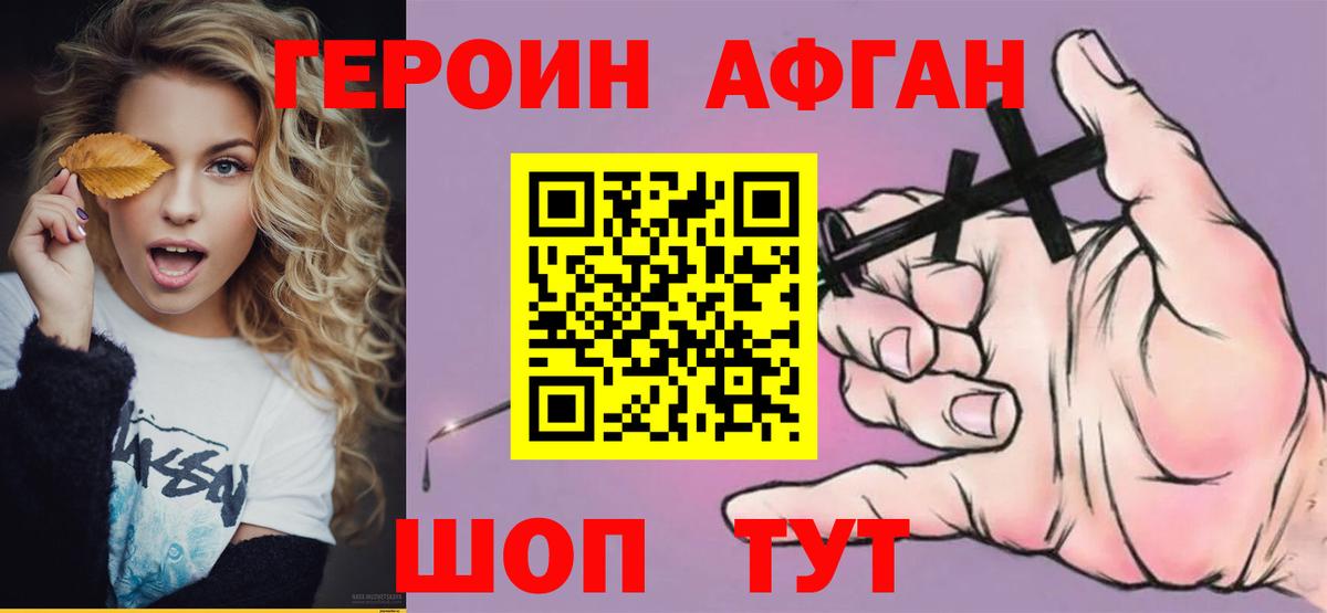 Нурлат  Героин  Вход с VPN  Героин белый 