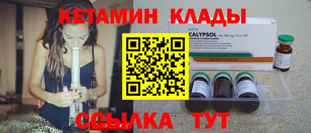 Кетамин VHQ Нурлат