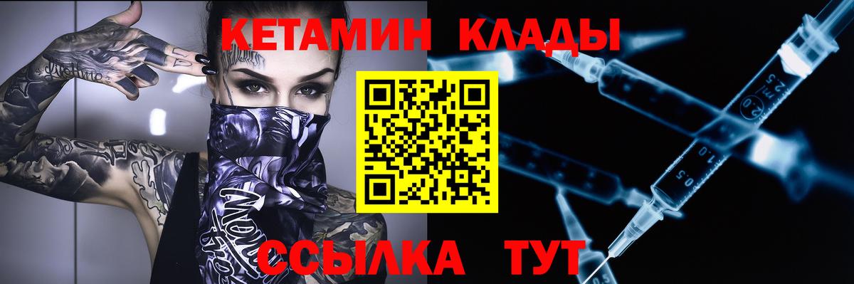 Нурлат  КЕТАМИН VHQ  Вход с VPN  Кетамин ketamine 