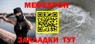 мефедрон Рузаевка