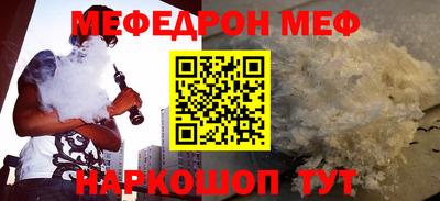 меф VHQ Рыбинск