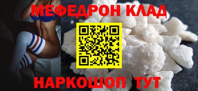 мефедрон Рязань