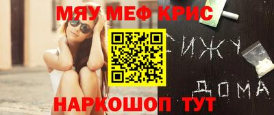 меф VHQ Рыбинск