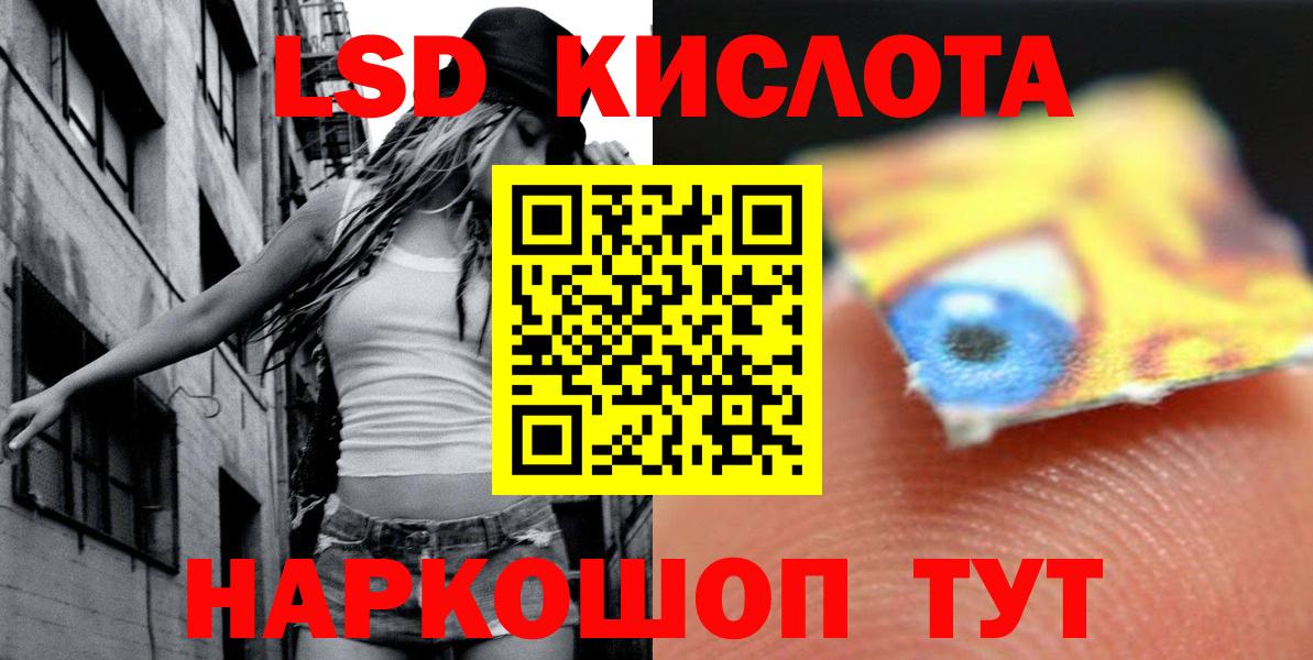 Лсд 25 экстази кислота  Вход с VPN  Лсд 25 экстази    ССЫЛКА  Нурлат  LSD-25 экстази кислота 