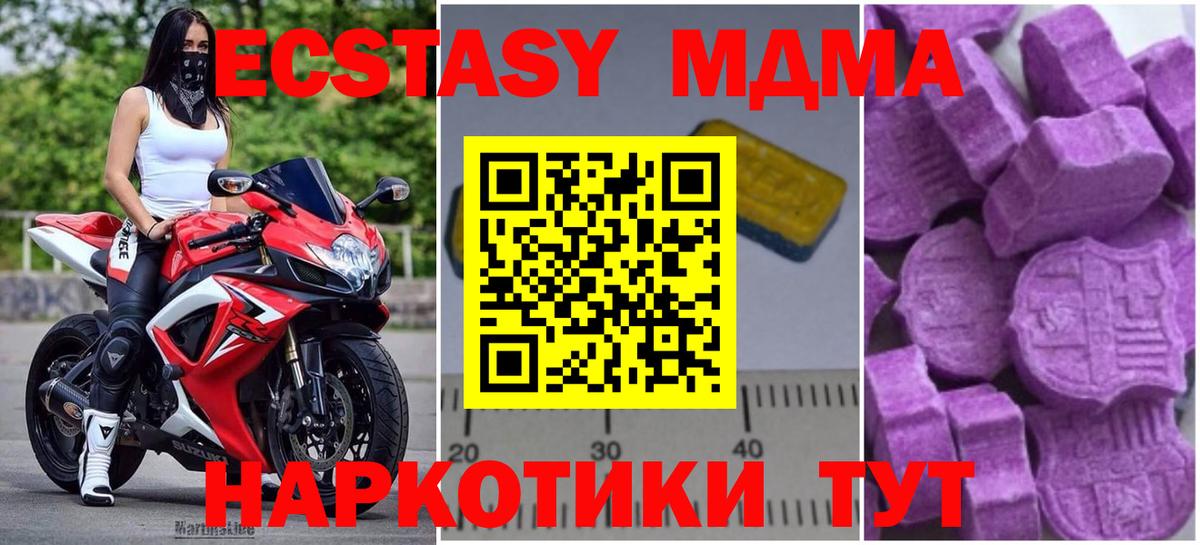 МДМА молли  Вход с VPN  MDMA  Нурлат 