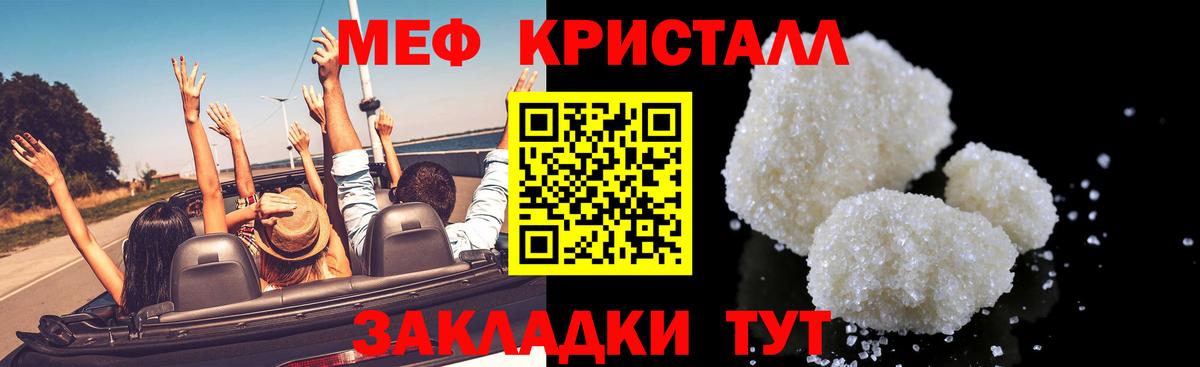 Меф мука Нурлат