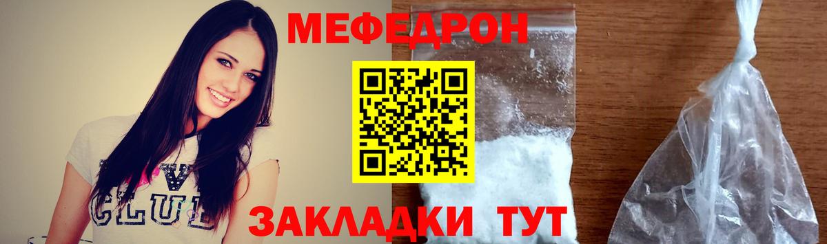 Мефедрон мука  Мефедрон  Вход с VPN  Нурлат  Мефедрон 4 MMC 