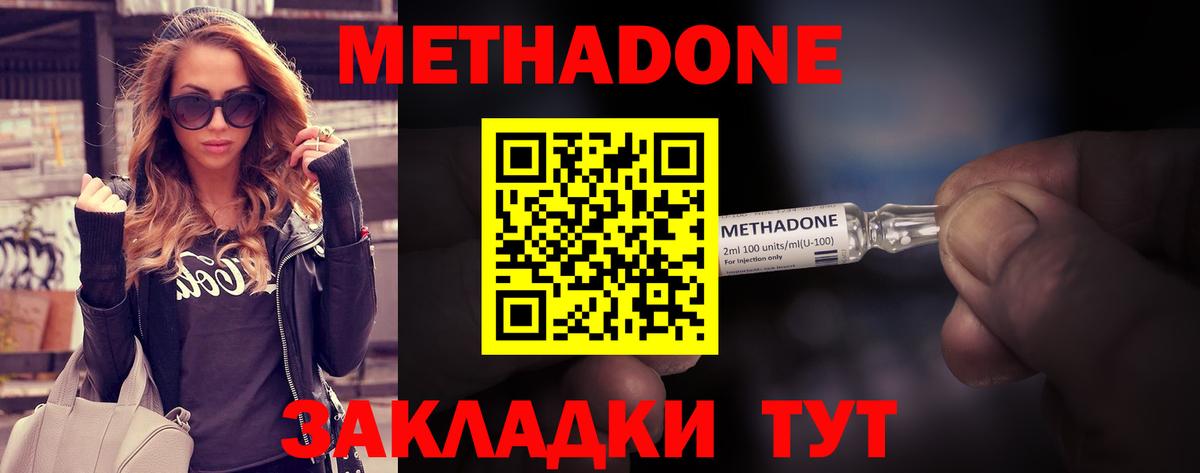 Нурлат  МЕТАДОН methadone  Вход с VPN  МЕГА зеркало  Метадон methadone 