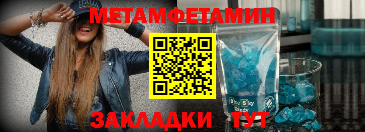 Нурлат  Первитин Декстрометамфетамин 99.9%  Вход с VPN 