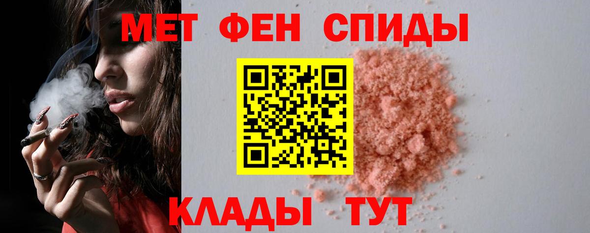 Метамфетамин винт Нурлат