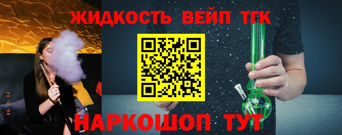 ТГК THC oil  Дистиллят ТГК жижа  сколько стоит  Нурлат  Вход с VPN 