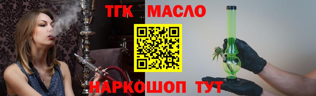 Дистиллят ТГК жижа Нурлат