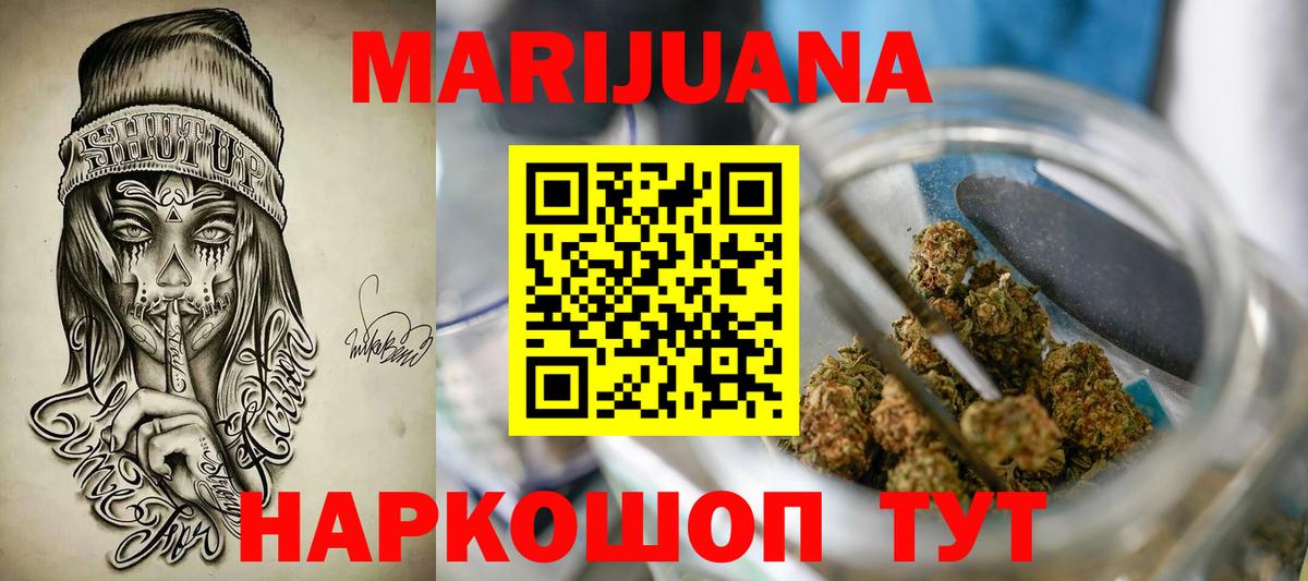 Бошки Шишки White Widow Нурлат